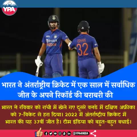 Well done Team India 🥳

#IndianTeam #CricketTeam #India_Won #BCCI #LatestCricnews