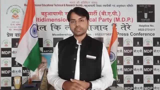 why form a new political party in up
#multidimensional political party MDP how it is...