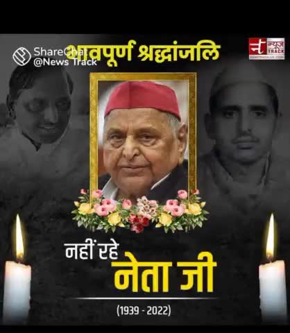 रायबरेली - सपा प्रमुख मुलायम सिंह यादव का निधन, हमारे बीच नहीं रहे | #mulayamsingh