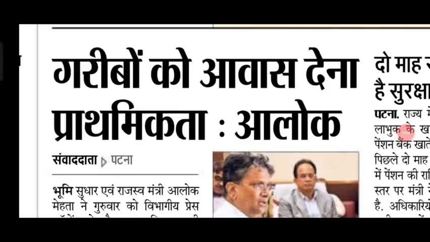पटना ग्रामीण: बिहार के सभी गरीबों को मिलेगा आवास, सरकार का बड़ा ऐलान
#bihar  #bihar #pm_aavas #nitish_kumar #tejashvi_yadav #patna