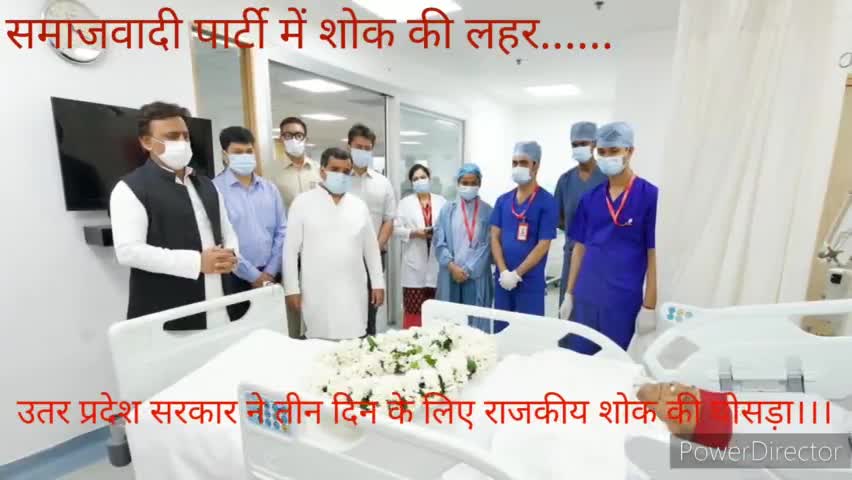 मा.मुलायम सिंह यादव जी का हुआ निधन।।
#मुलायमसिंह #akhileshyadav #mulayamsinghyadavji #muzaffarpurnow #livehindustan