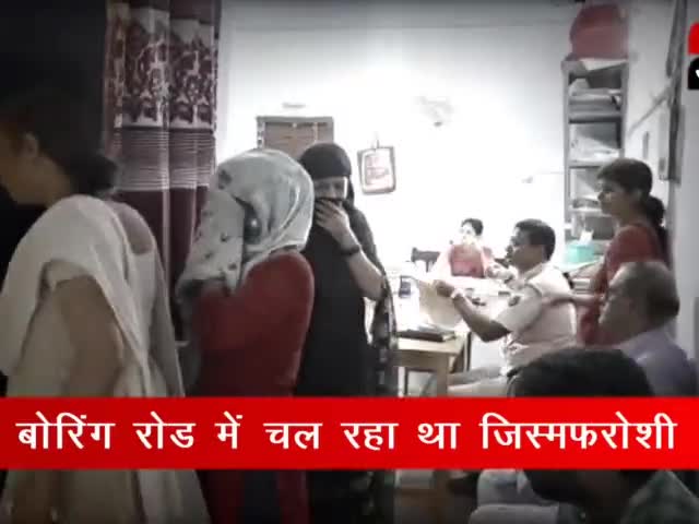 पटना यमूना अपार्टमेंट में चल रहे जिस्मफरोशी के धंधे का पुलिस ने किया भंडाफोड़
#patna #police #sexracket