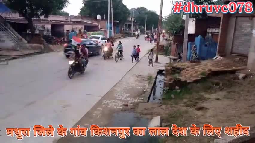 मथुरा के गांव किशनपुर का लाल देश के लिए शहीद , भारतीय वायुसेना के सैनिक का सब अपने गांव किशनपुर आया ।। 
#sathsachka24