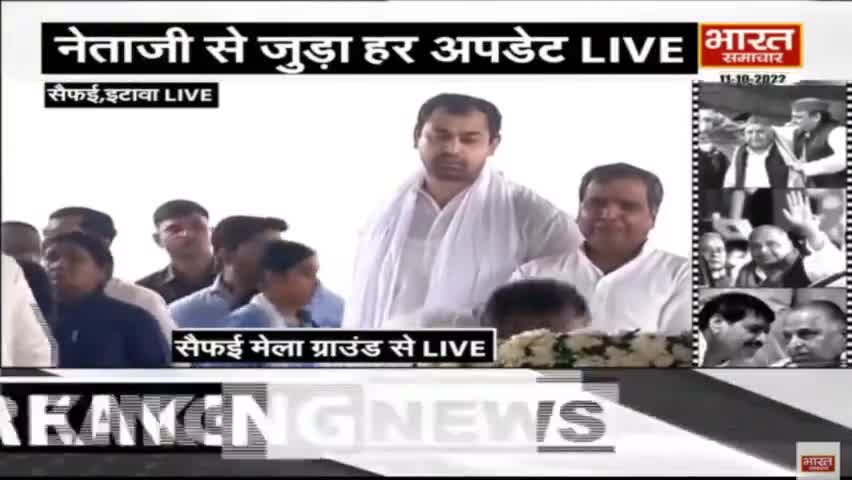 नेता जी की अंतिम विदाई पर थम नहीं रहे भतीजे धर्मेंद्र यादव के आंसू, बेटे की तरह मानते थे #मुलायम_सिंह यादव जी