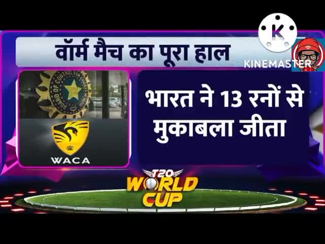 Warn Up Match : Team India की धमाकेदार शुरूआत, WC का 'पहला मैच' जीता, SKY का 50 आया #icc #cricket #worldcup2022