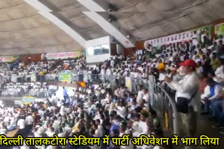 #आज_दिल्ली तालकटोरा स्टेडियम में R.J.D - राष्ट्रीय जनता दल पार्टी के खुला महा अधिवेशन में  #MLC श्री सौरभ भैया, पूर्व राजद प्रत्याशी श्री अमर भैया एवं जिले से आए हुए अभिभावक और युवा साथियों के साथ शामिल हुए- मुकेश यादव