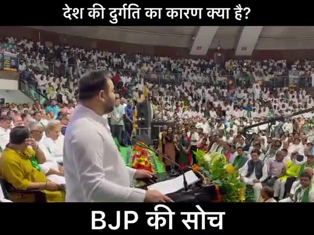 संघ और भाजपा की इस घृणास्पद सोच ने ही देश एवं अर्थव्यवस्था का सत्यानाश किया है।#new #news_hunt #new #news24 #newstoday