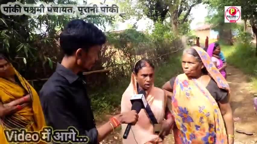 जनता को पूरी तरह मूर्ख बनाया जा रहा है,पांकी #पांकी #mla #पलामू #मुखिया #मुखिया#news #jharkhand #road #citynews 
#news