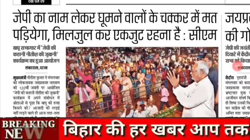 CM NITISH पूछे- बापू को किसने मारा? जनता ने जवाब दिया - RSS ?
#bihar #BIHAR #patna #RSS #cm_nitish #nitish_kumar