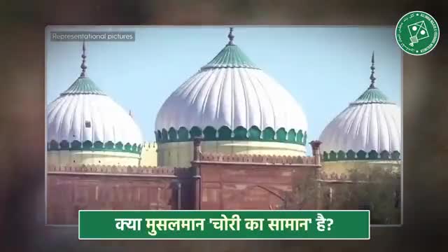 क्या मोहन भागवत ने मुसलमानों को 'चोरी का सामान' नहीं कहा था? क्या मुसलमान 'चोरी का सामान' है? - Barrister Asaduddin Owaisi 

#gyanvapimasjid #mathuramasjid #asaduddinowaisi #kamalmaulamasjid #milad