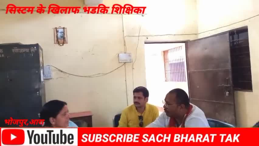 #सिस्टम के खिलाफ #भड़की #शिक्षिका