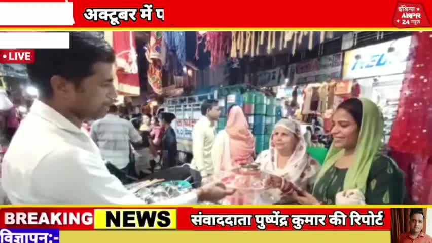 हापुड़: करवाचौथ को लेकर महिलाओं में उत्साह हापुड़ के गोल मार्केट में मेहंदी लगवाने के लिए पहुंची महिलाएं #ANPR