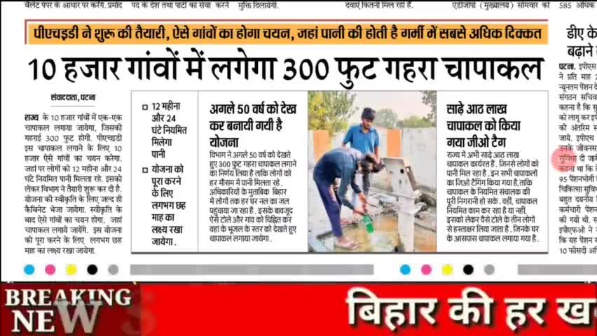 Bihar के 10000 गांवों में लगेगा 300 फुट गहरा चापाकल
#bihar #Bihar #tejashvi_yadav #nitish_kumar #patna #पटना #राजनीति