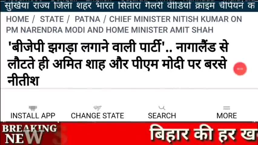 CM NITISH ने पटना लौटते ही PM MODI और अमित शाह पर जमकर बोला हमला!
#patna #पटना #राजनीति #बिहार #bihar #cm_nitish #bihar