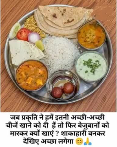 अपने स्वाद के लिए किसी की हत्या नही करनी चाहिए
✅ फॉलो करें ✅
#onlineshopping #fashion #onlineshop 
#jodhpur #news #raj