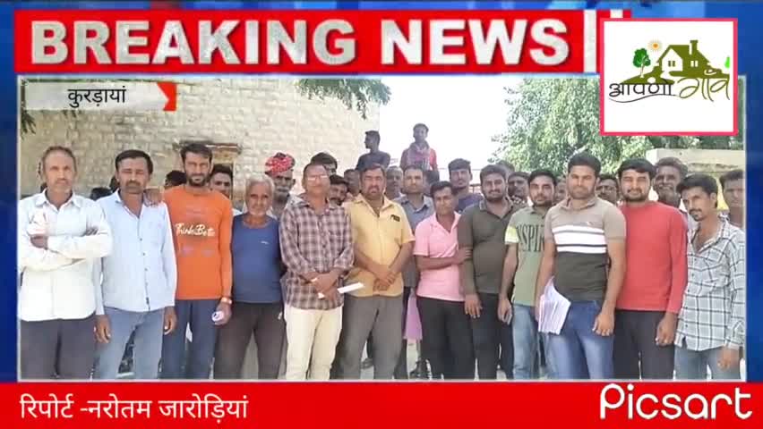मेड़ता: कुरड़ायां में फसल खराबे सर्वे को लेकर किसानों के साथ छलावा, विरोध प्रर्दशन जताया #मेड़ता सीटी