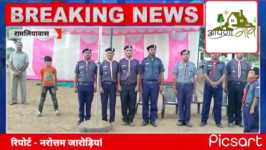 मेड़ता: कान्हा महाविद्यालय रामलियावास में पांच दिवसीय स्काउट शिविर #मेड़ता सीटी