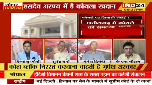 कोयले पर सियासी लड़ाई! 
हसदेव अरण्य में कोल खदान, सियासी रंग में रंगा कोयला!
IND 24, "गोहार छत्तीसगढ़" -3
#छत्तीसगढ़ #Chhattisgarh #ChhattisgarhNews #हसदेवअरण्य #hasdev