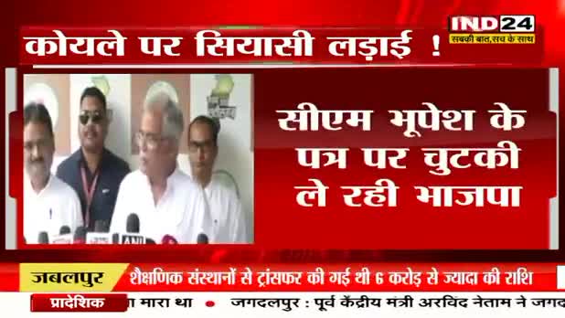 कोयले पर सियासी लड़ाई! 
हसदेव अरण्य में कोल खदान, सियासी रंग में रंगा कोयला!
IND 24, "गोहार छत्तीसगढ़" -1
#छत्तीसगढ़ #Chhattisgarh #ChhattisgarhNews #हसदेवअरण्य #hasdev