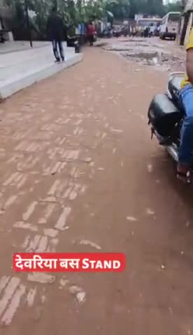 देवरिया जिला का बस स्टैंड का हलत बहुत खराब है l#balramchauhan