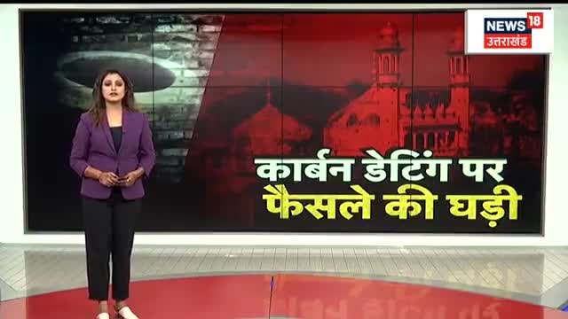 #Gyanvapi केस में एक और फैसले का दिन।कार्बन डेटिंग पर आ सकता है बड़ा फैसला #varanasipolice #1chandniver@#gyanvapitruth
