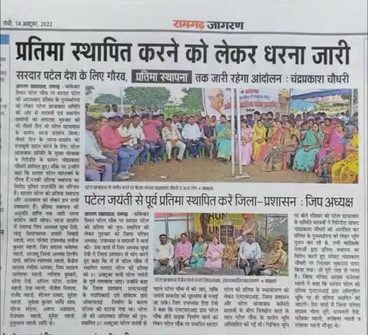#सरदार_पटेल_अमर_रहे #लौह_पुरुष_सरदार_बल्लभ #चंद्रप्रकाश_चौधरी