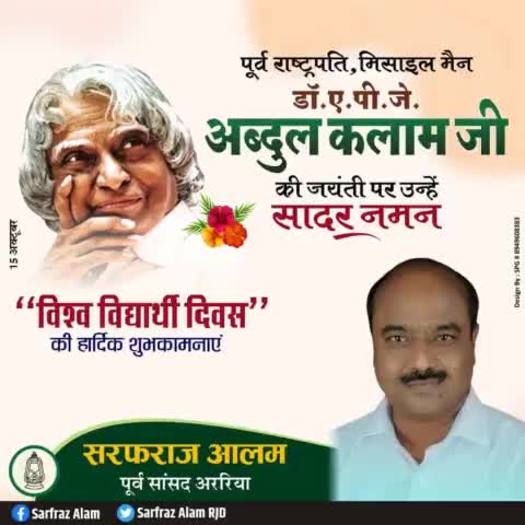 #abdulkalam #sarfrazalam