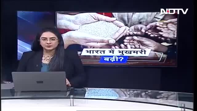 ग्लोबल हंगर इंडेक्स 2022 में भारत के पाकिस्तान से भी बुरे हालात #globalhangar #news #ndtv