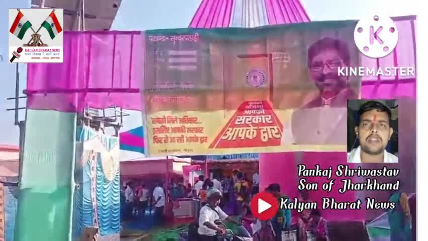 सुंदरपहाड़ी: छोटा धमनी गांव में आपकी योजना आपकी सरकार आपके द्वार कार्यक्रम में योजनाओं का किया गया ऑनलाइन#goddanews #V6news