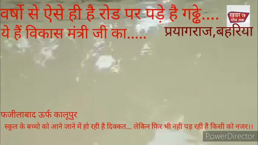 वर्षो से सड़क पर है गढ्ढे नहीं पड़ रही है किसी की नजर।।
#upgovernment 
#lokeshprajapati1982 #livehindustan
