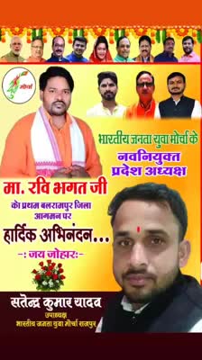 स्वागत वंदन अभिनन्दन 💐💐

#bjymchhattisgarh
#bjpchhatiisgarh