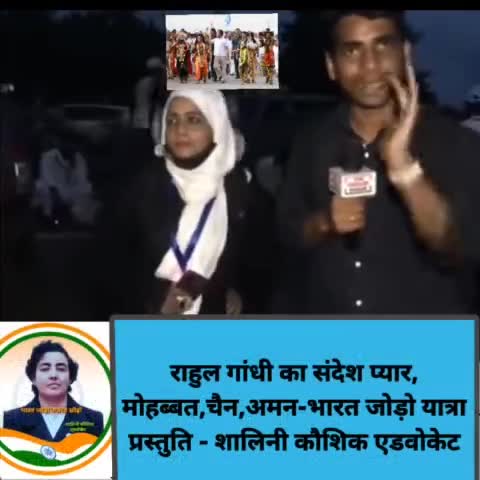 #news जनमानस की ये आवाज - राहुल गांधी बहुत अच्छे इंसान - शाहीन शेख #IndiaWithRahulGandhi #bharatjodoyatra #INC_INDIA