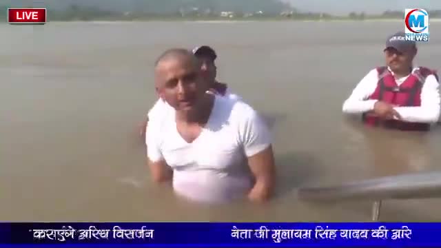 हरीद्वार: अखिलेश यादव के सपरिवार ने नेताजी की अस्थियों का गंगा में विसर्जन किए#मुलायम#अखिलेश#संस्कार