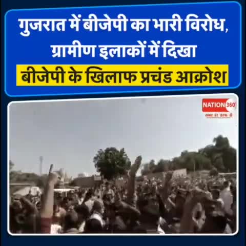 भाजपा की #गौरव यात्रा का गुजरात मे ही हुक्का पानी बन्द हुआ।
#komal_ahirwar