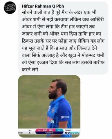 बीसवां ओवर देकर बली का बकरा बनाने की भरपूर कोशिश
लेकिन अल्लाह इज्ज़त और ज़िल्लत का मालिक है 
1 ओवर 7 रन 
2R 2R W W W W #mdshami  ❤️🎉