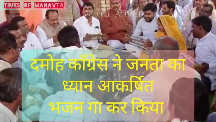 #महँगाई की ओर सरकार का ध्यान आकर्षित करने काँग्रेस कार्यकर्ताओं ने भजन गए। #komal_ahirwar_ #times_of_manavta