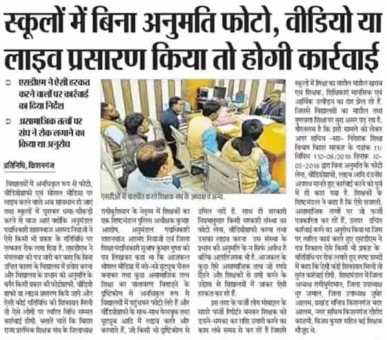 बिहार के #सरकारी स्कूल का शिक्षा की #हालत चाहे जो भी हो जाए लेकिन आप उसकी #बदहाली को नहीं दिखा सकते हैं!#शिक्षा