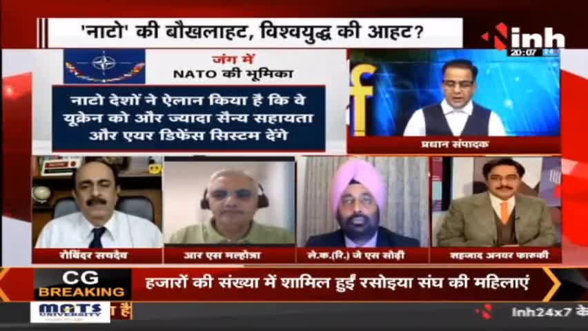 चर्चा : 'नाटो' की बौखलाहट, विश्वयुद्ध की आहट ? #russiavsukrainewar #russiaukraine #VladimirPutin #zelenskynews #DrHimanshuDwivedi