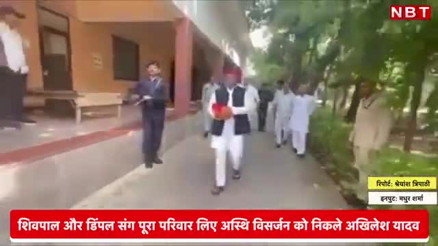 #मुलायम_सिंह यादव की अस्थि विसर्जन करने के  लिए #अखिलेश निकले हरिदुवर