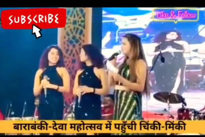 #कल रात चिंकी और मिंकी ने मचाया धमाल धड़ा धड़ा टूटी कुर्सियां खूब मज़ा लूटा दर्शकों ने भी
पुलिस ने मुश्किल से किया काबू