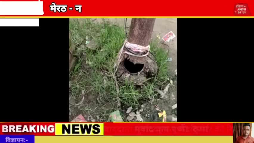 हापुड़: Hapur- किस बड़े हादसे का इंतजार कर रहा है बिजली विभाग मोहल्ला करीमपुरा का मामला #ANPR