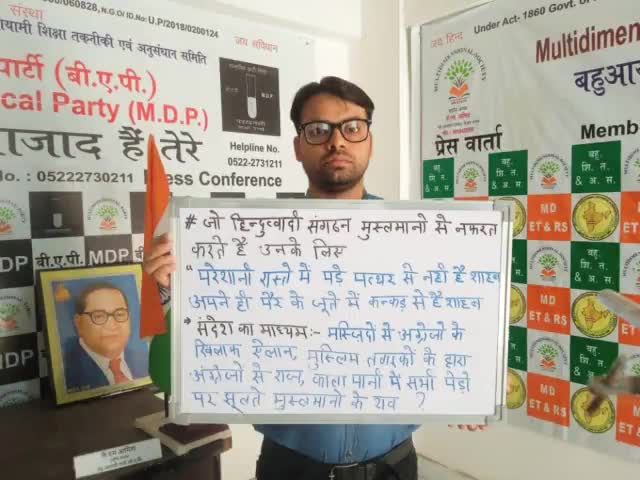 #जो हिन्दुत्वादी संगठन मुस्लमानों से नफ़रत करते हैं उनके लिए
परेशानी रास्ते में पड़े पत्थर से नहीं है साहब अपने ही पैर के जूते में कन्कड़ से है साहब