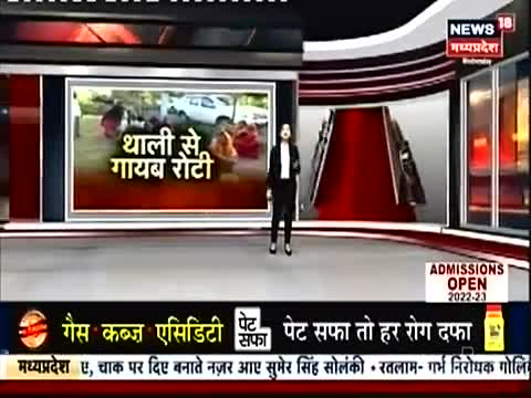 #डिंडौरी में गरीबों की थाली से रोटी गायब,जिले में 6 महीने से नही आया गेंहू का आवंटन,रोटी खाने के लिए तरस रहे हैं गरीब