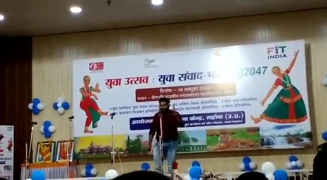 महोबा: #युवा_उत्सव #युवा_संवाद_भारत कार्यक्रम