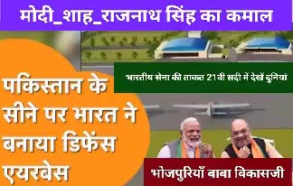 भारत #pakistan के सीने पर अपना नई #deesa_difence_airbase खोल रहा है जो #border से 130km दूर है #india #news #modi #army