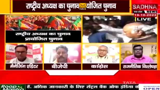 कांग्रेस के राष्ट्रीय अध्यक्ष बने मल्लिकार्जुन खड़गे! 
उनके राजनीतिक कौशल और संगठनात्मक अनुभव का मिलेगा लाभ
साधना न्यूज - 2
#छत्तीसगढ़ #chhattisgarh #ChhattisgarhNews #inccg