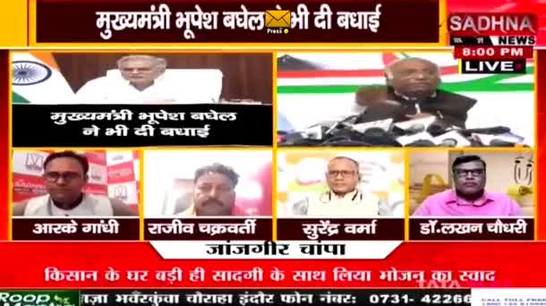 कांग्रेस के राष्ट्रीय अध्यक्ष बने मल्लिकार्जुन खड़गे! 
उनके राजनीतिक कौशल और संगठनात्मक अनुभव का मिलेगा लाभ
साधना न्यूज - 5
#छत्तीसगढ़ #chhattisgarh #ChhattisgarhNews #inccg