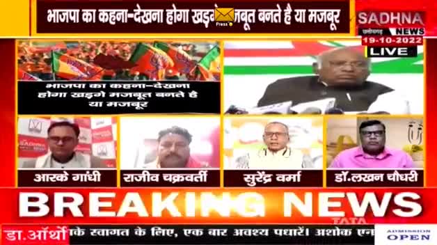 कांग्रेस के राष्ट्रीय अध्यक्ष बने मल्लिकार्जुन खड़गे! 
उनके राजनीतिक कौशल और संगठनात्मक अनुभव का मिलेगा लाभ
साधना न्यूज - 4
#छत्तीसगढ़ #chhattisgarh #ChhattisgarhNews #inccg
