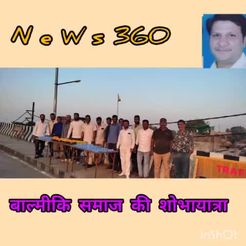 वाल्मिकी शोभायात्रा की झलकियां #pipariya #bhopal # sohagpur #सोहागपुर