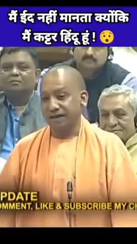 आज #india सुन रहा सनातनी #hindu सम्राट CM योगी की दहाड़,वोटबैंक की चिंता छोड़ #news #yogi #hindutva #bjp #bihar #rss